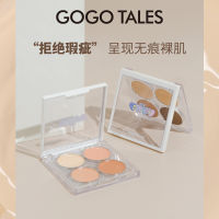 gogotales gogo เต้นอ่อนโยนแต่งหน้าสี่สีคอนซีลเลอร์ปกปิดจุดสิวรอยคล้ำร่องน้ำตา gt304