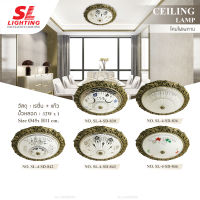 SL LIGHTING โคมไฟ ติดเพดาน ขั้ว 32W ขอบหลุยส์ สวยหรูหรา SL-4-SD