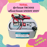 Total ตู้ชาร์จแบต TBC3002 เครื่องชาร์จแบต 12V/24V 200V  ถูกที่สุด