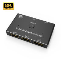 3พอร์ต8K DisplayPort Switch Splitter 1X3 Bi-Direction DP 1.4 Switcher 8K 60Hz 4K 144Hz สำหรับสวิตช์หลายแหล่งและจอแสดงผล