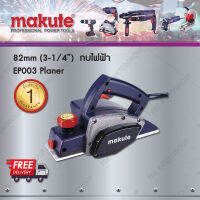 Makute กบไฟฟ้า 600W MKT EP003