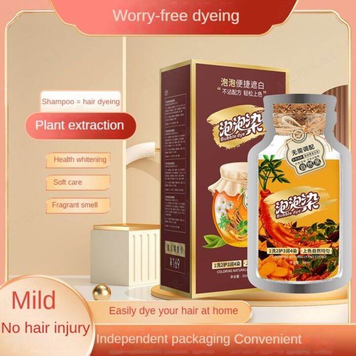 fengmang Natural Plant Hair Dye Plant Bubble Dye Gentle and Easy ...