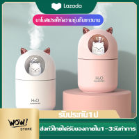 เครื่องพ่นไอน้ำ humidifier Diffuser 300ml เครื่องพ่นไอน้ำ เครื่องพ่นอโรม่า เครื่องเพิ่มความชื้นในอากาศ มีไฟLEDเปลี่ยนสี