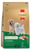 SmartHeart GOLD Holistic Small Breed 3kg สมาร์ทฮาร์ท โกลด์ โฮลิสติก ลูกสุนัขอายุตั่งแต่อย่านม-1ปี 3กก.