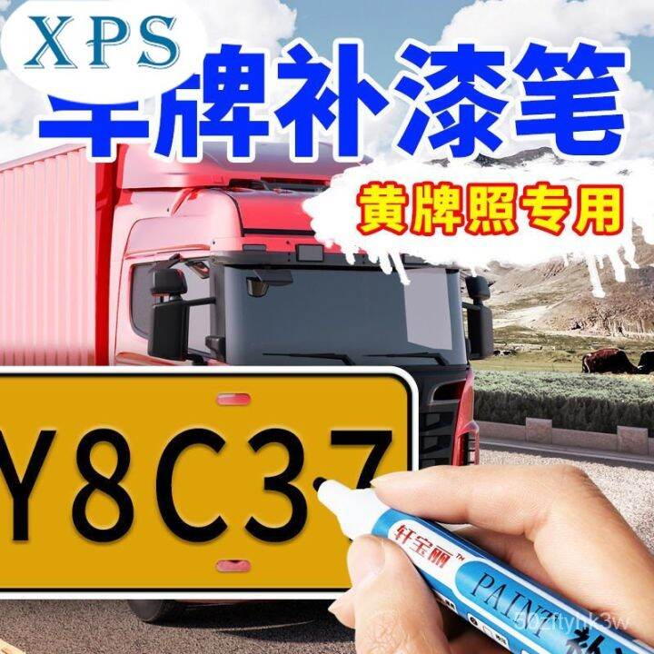 xps Car license plate touch up pen yellow special black yellow