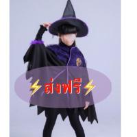 ✙ ชุดฮาโลวีน ชุดฮาโลวีนเด็ก Freesize เสื้อคลุมฮาโลวีน halloween ชุดพ่อมด ชุดแม่มด