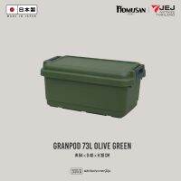 Granpod (Heavy-Duty Trunk) รุ่น GPD-840 ความจุ 73 ลิตร