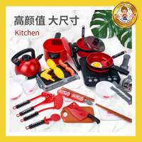 HAPPY KITCHEN PLAY SET ชุดเครื่องครัว 32 ชิ้น