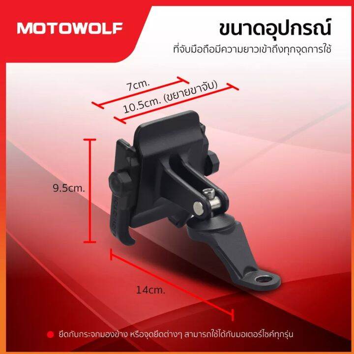 ที่จับมือถืออลูมิเนียม-รุ่น-2805b-ที่จับมือถือมอเตอร์ไซค์-ที่วางมือถือมอไซค์-ขาจับโทรศัพท์-ติดก้านกระจก