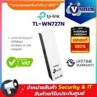 TL-WN727N TP-Link อุปกรณ์รับสัญญาณ 150Mbps Wireless N USB Adapter By Vnix Group