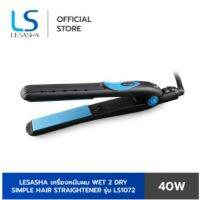 ยอดฮิต LESASHA เครื่องหนีบผม WET 2 DRY SIMPLE HAIR STRAIGHTENER รุ่น LS1072 ขายดี เครื่อง หนีบ ผม ที่ หนีบ ผม เครื่อง รีด ผม ที่ หนีบ ผม ไร้ สาย