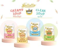 Bellotta Soup เบล็อตต้า ซุปแมว น้ำซุปชุ่มฉ่ำ ผสานการบำรุง X4 ปลอดภัยไม่เติมเกลือ ยกโหล ขนาด 40g x 12 ซอง