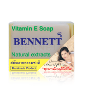 BENNETT Vitamin E Soap  สบู่เบนเนท วิตามินอี