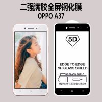 กระจกนิรภัย ฟิล์มกันรอย เต็มจอ เก็บขอบ แนบสนิท OPPO A37 สีดำ