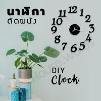 นาฬิกา3D นาฬิกาติดผนังDIY นาฬิกาแฟชั่น นาฬิกาDIY นาฬิกาดีไซน์ทันสมัย