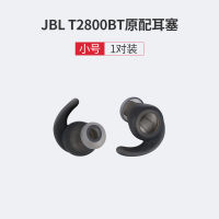 Boyin T280BT JBL ฟองน้ำครอบหูฟังกีฬาหมวกหูซิลิโคนป้องกันการหล่นปลอกซิลิโคนในหูที่อุดหูกันลื่นที่อุดหูแบบนุ่มชุดหูฟังบลูทูธไร้สายที่ปิดหูแบบแหวนยางที่อุดหูของแท้นุ่มสะดวกสบายและสปอร์ต