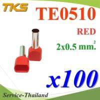 หางปลากลม คอร์ดเอ็น เส้นคู่ มีฉนวน ย้ำสายไฟ 0.5 Sq.mm (สีแดง 100 ชิ้น) รุ่น TE0510-RED