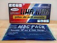 เจลประคบร้อน เย็น แมค แพค ขนาด 22 x 11 ซม. แผ่นประคบ ใช้ซ้ำได้ Reusable for Hot and Cold Therapy First Aid Gel Cold Hot Pack MAC PACK 22x11 cm.