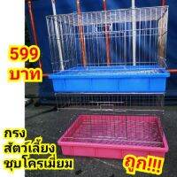 bonanzashop ***ถูกและดี!!! *** กรงสัตว์เลี้ยงชุบโครเมี่ยม สำหรับกระต่าย แพรี่ด็อก เม่นแคระ นก สุนัข แมว เฟอเร็ท (T3K)​ Gift For You เพื่อคนสำหรับเช่นคุณโดยเฉพาะ