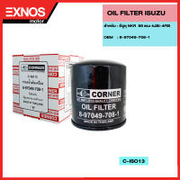 ไส้กรองเครื่องOIL FILTER(C-ISO13)ใช้สำหรับรถยนต์ อีซูซุ NKR  88 แรง 4JBI-4FBI