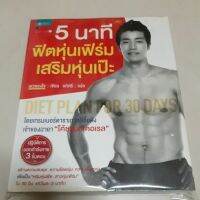 จัดส่งทันที หนังสือแพทย์แผนจีนฟิตหุ่นสุขภาพชีวจิตโยคะลูกเกดhealth for womenyoga for runnersยืดแล้วสบายสาหร่ายอาหารโอม โยคี