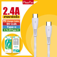 ?พร้อมส่ง?Fast charging cable สายชาร์จ Type-C ถึง C สายชาร์จเร็ว 100W PD สายชาร์จเร็วสายชาร์จโทรศัพท์มือถือ