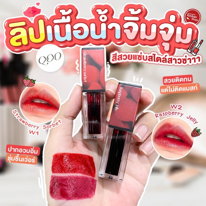 kimhanshops-qoo-water-tint