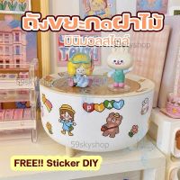 ?Free Sticker✨ ถังขยะ สไตล์มินิมอล ถังขยะกด ฝาไม้ มีขาตั้ง ตกแต่งห้อง ถังขยะมินิมอล