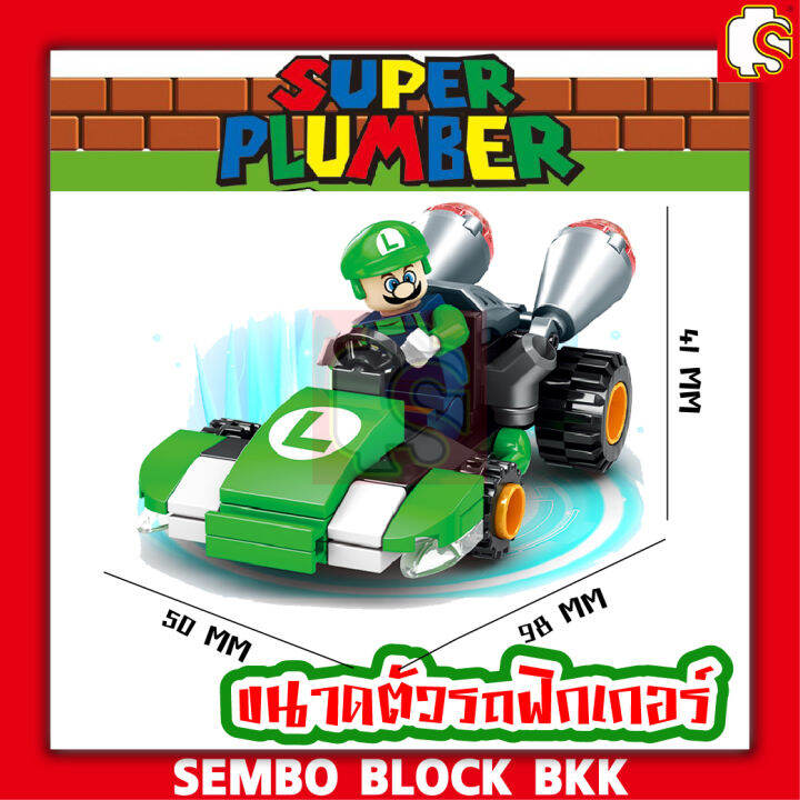 ชุดตัวต่อ-เซ็ตซุปเปอร์-มาริโอ้-mg1286a-mg1286d-super-plumber-1-เซ็ต-4-กล่อง