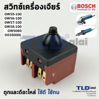 s10 สวิทซ์ #67 หินเจียร 4 นิ้ว Bosch บอช รุ่น GWS5-100, GWS6-100, GWS7-100, GWS8-100, GWS060 (5-100, 6-100, 7-100, 8-100,...