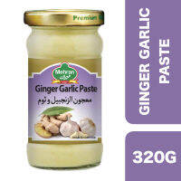 Mehran Ginger Garlic Paste 320g ++ เมห์ราน ขิงกระเทียมบด 320 กรัม