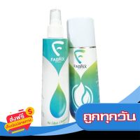 ?ส่งฟรี ไม่ต้องใช้โค้ด FABRIX แฟบริคก์ ชุดน้ำยาล้างกรองอากาศ  ( ขวดเล็ก ) FB-004 ส่งจากกรุงเทพ