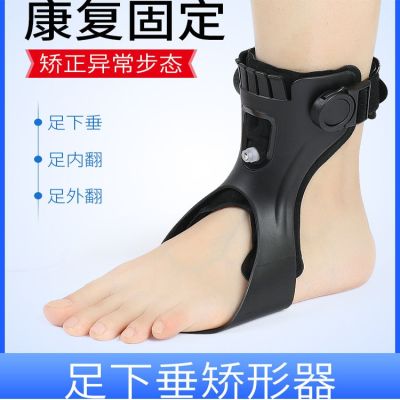 ▽ↂ Foot support foot sagging varus valgus orthosis corrects stroke ankle hemiplegia