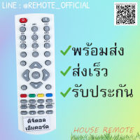 รีโมทรุ่น : ดิจิตอลเอ็มคอทMCOT รหัส PLAYหน้าขาวตัวสั้น สินค้าพร้อมส่ง