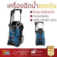 ราคาพิเศษ เครื่องฉีดน้ำ แรงดันสูง  เครื่องฉีดน้ำ BOSCH GHP5-55 130BAR 2200W  ประสิทธิภาพสูง ล้างรถ ขจัดคราบสกปรก ทำความสะอาดพื้นได้อย่างง่ายดาย  จัดส่งฟรีทั่วประเทศ