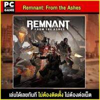 ?(PC GAME FOR YOU) Remnant: From the Ashes นำไปเสียบคอมเล่นผ่าน Flash Drive ได้ทันที โดยไม่ต้องติดตั้ง