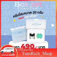 แถมสบู่ ส่งฟรี box set limited PURE เพียว ครีมโสมไข่มุกเกาหลี  ลดสิว ลดฝ้า ลดกระ ลดจุดด่างดำ TumRich_Shop