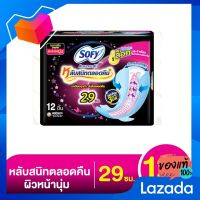 โซฟี แบบกระชับ หลับสนิทตลอดคืน ผ้าอนามัยแบบมีปีก ขนาด 29 ซม แพ็ค 12 ชิ้น [Sophie, sleeping deep throughout the night 29 cm pack sanitary napkins, 12 pieces]