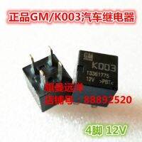 【⊕Good quality⊕】 yan992558181588 รีเลย์ K003 13361775 Gm Koo3 12V 12vdc 4-Pin