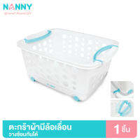 Nanny ตะกร้า ตะกร้าผ้า ขนาดกลาง มีล้อ รุ่น N3540 สามารถวางเป็นชั้นซ้อนต่อกันได้