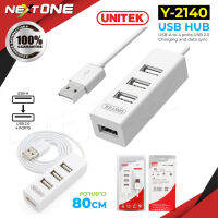 Unitek รุ่น Y-2140 อุปกรณ์เพิ่มช่อง ตัวแปลง เพิ่มช่อง มี 4Port USB 2.0 Hub ความยาว 80cm HUB USB Nextone