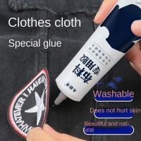 【hot】❃✱☽  Fabric leather special Super glue patch drill decoration repair jeans fabric waterproof