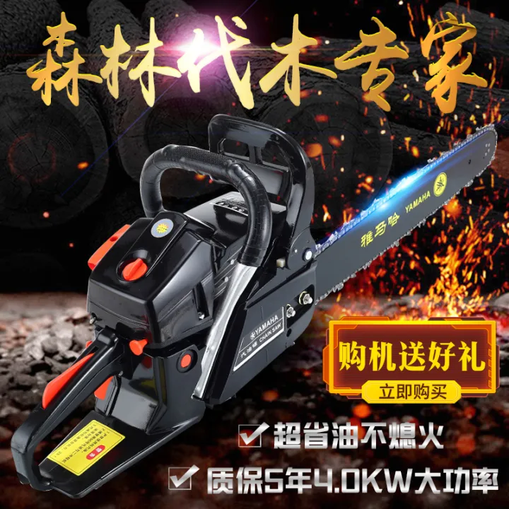 Yamaha 9800 highpower gasoline saw, logging saw, small multifunctional