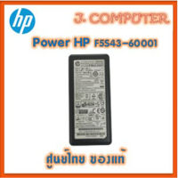 Power HP F5S43-60001 เพาเวอร์ เครื่องพิมพ์