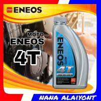 ENEOS น้ำมันเครื่องมอเตอร์ไซค์ MOTO 4T 10w-40 ปริมาณ 1ลิตร และ 0.8 ลิตร (กดที่ตัวเลือกสินค้าได้เลยค่ะ)