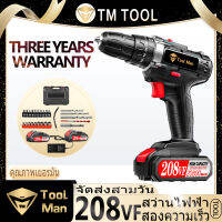 สว่านไร้สาย 120NM,cordless hand drill สว่านมือพกพา, อุปกรณ์เสริมครบชุด, แบตเตอรี่ลิเธียม 208VF สองก้อน, ปรับความเร็วได้สามระดับพร้อมไฟ LED