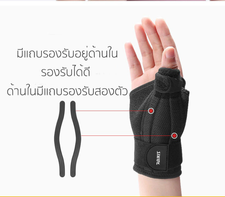 1ข้าง-aolikes-เฝือกข้อมือรั้งนิ้วหัวแม่มือ-สายรัดข้อมือและนิ้วหัวแม่มือ-เฝือกข้อมือ-เฝือกนิ้วโป้ง-อุปกรณ์พยุงข้อมือ-wrist-brace-thumb-splint