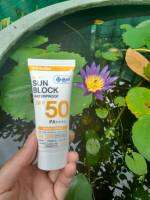 ยันฮี ซันบล็อค วอเตอร์พรูฟ สีไวท์ ครีม SPF50 PA++++