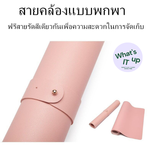 whats-up-it-แผ่นรองเมาส์-3-ขนาด-แผ่นรองเม้าส์หนัง-pu-ใช้งานได้ทั้ง-2-ด้าน