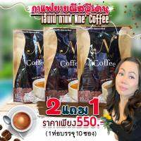 กาแฟยายนี รสเอสเพรสโซ๋  *โปรโมชั่น ซื้อ 2 แถม 1 (จได้รับ 3 ห่อ ห่อละ10ซอง) **ฟรีค่าส่ง